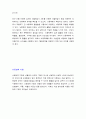 [성인간호학][ICH][뇌출혈] 케이스 스터디(Case Study), 문헌고찰(Intra Cerebral Hemorrhage) 5페이지