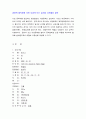 [성인간호학][ICH][뇌출혈] 케이스 스터디(Case Study), 문헌고찰(Intra Cerebral Hemorrhage) 6페이지