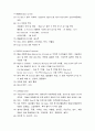 [성인간호학][ICH][뇌출혈] 케이스 스터디(Case Study), 문헌고찰(Intra Cerebral Hemorrhage) 11페이지