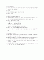 [성인간호학][ICH][뇌출혈] 케이스 스터디(Case Study), 문헌고찰(Intra Cerebral Hemorrhage) 14페이지