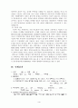 [성인간호학][안면경련][facial spasm] 케이스 스터디(Case Study), 문헌고찰 4페이지