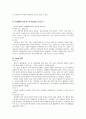 [아동간호학][미숙아][저체중아][Premturity] 케이스 스터디(Case Study), 문헌고찰 2페이지