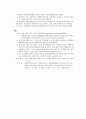 [아동간호학][미숙아][저체중아][Premturity] 케이스 스터디(Case Study), 문헌고찰 7페이지