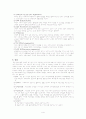 [모성간호학][자궁근종][Myoma] 케이스 스터디(Case Study), 문헌고찰 4페이지