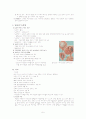 [모성간호학][자궁근종][Myoma] 케이스 스터디(Case Study), 문헌고찰 5페이지