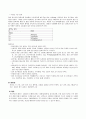 [모성간호학][PIH][임신중독증][자간전증]케이스 스터디(Case Study), 문헌고찰 5페이지