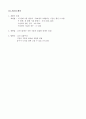 [성인간호학][기흉][pneumothorax] 케이스 스터디(Case Study), 문헌고찰 5페이지