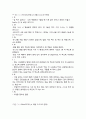 [간호학][SOAPIE][Nursing Record][간호기록]SOAPIE 이용한 간호기록  2페이지