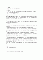 [간호학][SOAPIE][Nursing Record][간호기록]SOAPIE 이용한 간호기록  4페이지