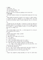 [간호학][SOAPIE][Nursing Record][간호기록]SOAPIE 이용한 간호기록  5페이지