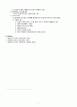[성인간호학] [척추협착증] 케이스스터디(case study), [Spinal stenosis] 케이스스터디(case study), 문헌고찰 7페이지