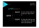 국가안보론 - 위기관리,공동.협력안보, 평화유지군.pptx 15페이지
