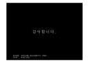 국가안보론 - 위기관리,공동.협력안보, 평화유지군.pptx 26페이지