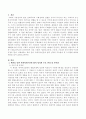 사회적기본권의 법적 성격의 주요원리 및 차이점에 대하여 예시를 들어 설명. 2페이지