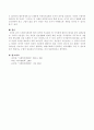 사회적기본권의 법적 성격의 주요원리 및 차이점에 대하여 예시를 들어 설명. 5페이지