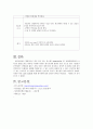 [외과병동 실습] 충수염 케이스 스터디 case study 8페이지