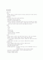 [간호실습] 급성 췌장염 케이스 Acute pancreatitis case study 4페이지