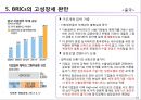글로벌 경영환경 - 01.주요 세계경영 환경추세.pptx 11페이지