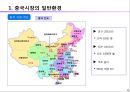 글로벌 경영 환경 - 03.친디아 Chindia(중국+인도) 시장.pptx 4페이지