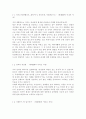 [기아자동차 생산직 자기소개서 2편] 최신 기아자동차생산직자기소개서예문 기아자동차생산직자기소개서샘플 기아자동차생산직자기소개예제 기아자동차생산직자소서견본 2페이지