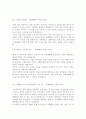 [기아자동차 생산직 자기소개서 2편] 최신 기아자동차생산직자기소개서예문 기아자동차생산직자기소개서샘플 기아자동차생산직자기소개예제 기아자동차생산직자소서견본 4페이지