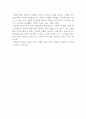 천 번을 흔들려야 어른이 된다 [독후감] _ 김난도 저  2페이지