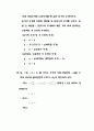 [화공 기초 실험] 단증류 [결과] 4페이지