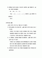 [화공 기초 실험] 단증류 [결과] 5페이지
