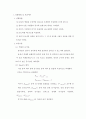 [화공 기초 실험] 단증류 (Simple Distillation) [결과] 2페이지