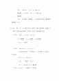 [화공 기초 실험] 단증류 (Simple Distillation) [결과] 실험결론 5페이지