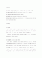 [화공 기초 실험] 단증류 [결과] - Rayleigh의식 2페이지