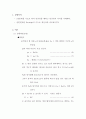 [화공 기초 실험] 단증류 [예비] 2페이지