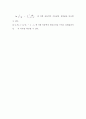[화공 기초 실험] 단증류 [예비] 7페이지