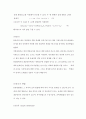 [화공 기초 실험] 단증류 [예비] 3페이지