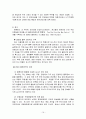 포스코(POSCO)와 대한통운의 물류전략 사례 19페이지
