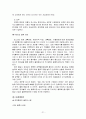 포스코(POSCO)와 대한통운의 물류전략 사례 21페이지