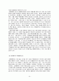 포스코(POSCO)와 대한통운의 물류전략 사례 26페이지