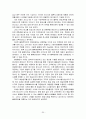포스코(POSCO)와 대한통운의 물류전략 사례 30페이지