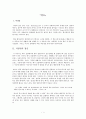 겅호 감상문 1페이지