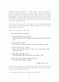 마시멜로이야기 3페이지