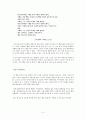 마시멜로이야기 4페이지