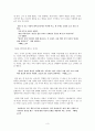 [독후감/서평/요약] 배려 감상문 3페이지