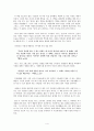 [독후감/서평/요약] 배려 감상문 4페이지