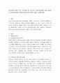 영유아프로그램의 최근연구동향 중 가드너의 다중지능이론에 대해 서술하고 다중지능이론이 반영된 영유아프로그램의 예를 조사해보세요.  2페이지