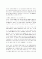 영유아프로그램의 최근연구동향 중 가드너의 다중지능이론에 대해 서술하고 다중지능이론이 반영된 영유아프로그램의 예를 조사해보세요.  3페이지