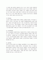 영유아프로그램의 최근연구동향 중 가드너의 다중지능이론에 대해 서술하고 다중지능이론이 반영된 영유아프로그램의 예를 조사해보세요.  4페이지