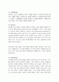 영유아프로그램의 최근연구동향 중 가드너의 다중지능이론에 대해 서술하고 다중지능이론이 반영된 영유아프로그램의 예를 조사해보세요.  5페이지