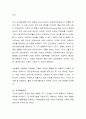 영유아프로그램의 최근연구동향 중 가드너의 다중지능이론에 대해 서술하고 다중지능이론이 반영된 영유아프로그램의 예를 조사해보세요.  6페이지