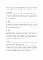 영유아프로그램의 최근연구동향 중 가드너의 다중지능이론에 대해 서술하고 다중지능이론이 반영된 영유아프로그램의 예를 조사해보세요.  8페이지