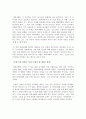 상실의시대 2페이지